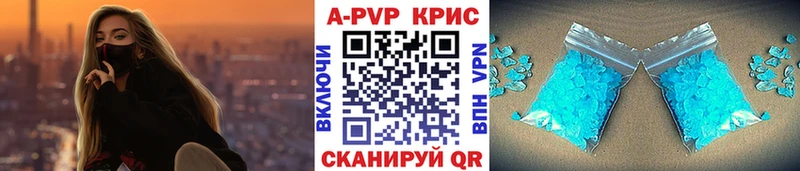 Купить где  Железногорск-Илимский  А ПВП кристаллы 