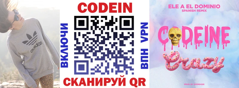 Купить  Железногорск-Илимский  Codein напиток Lean (лин) 