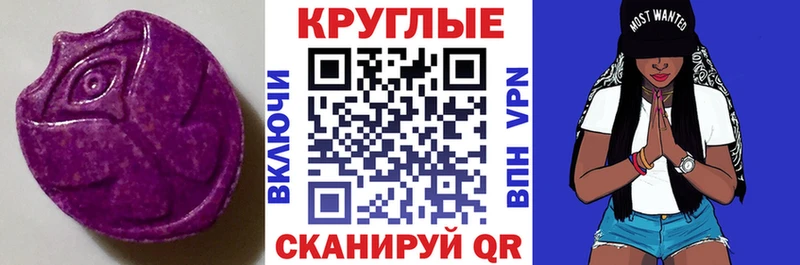 Купить  Железногорск-Илимский  ЭКСТАЗИ 250 мг 