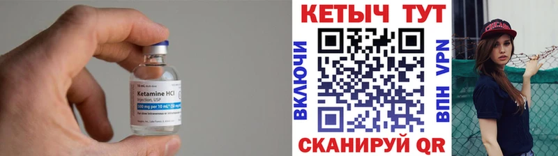 Купить  Железногорск-Илимский  КЕТАМИН VHQ 